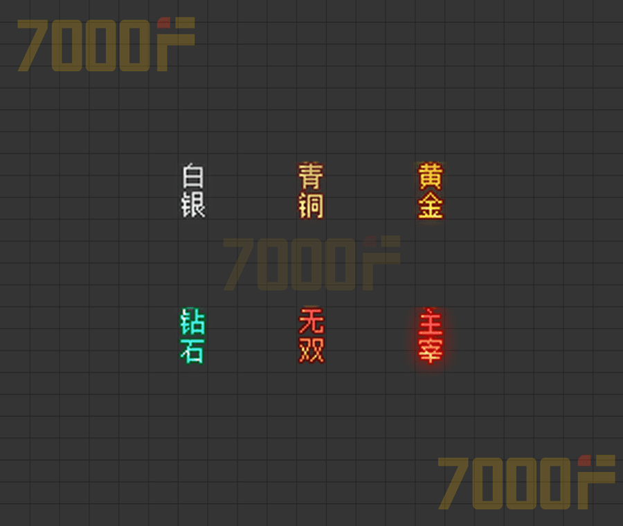 会员称号006