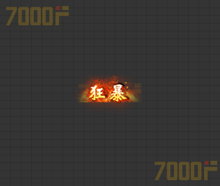 狂暴系列称号002