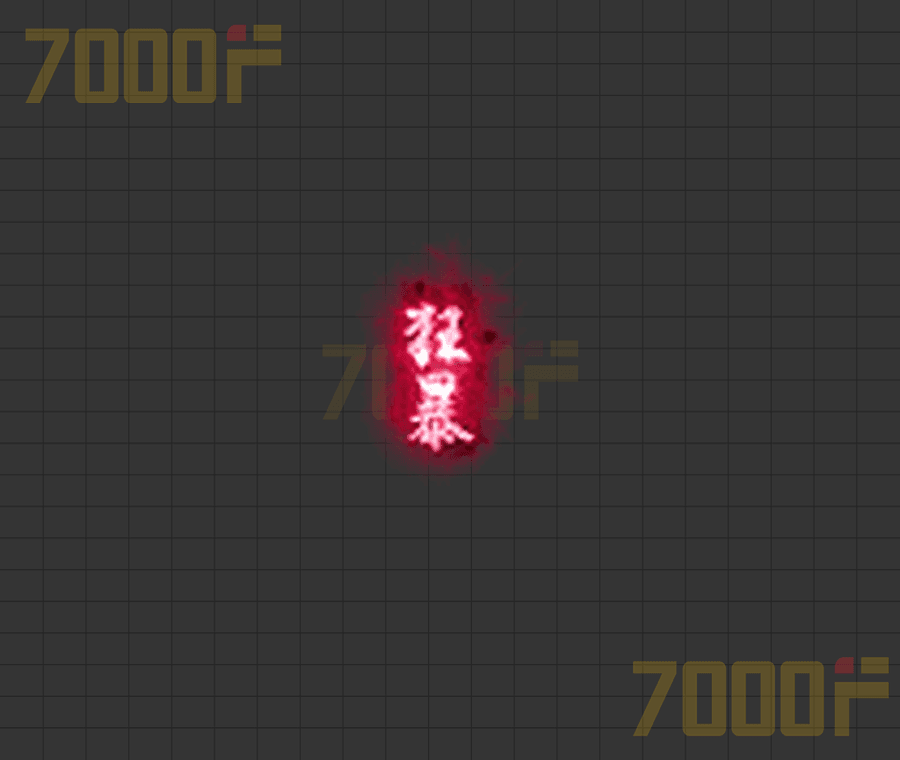 狂暴系列称号012
