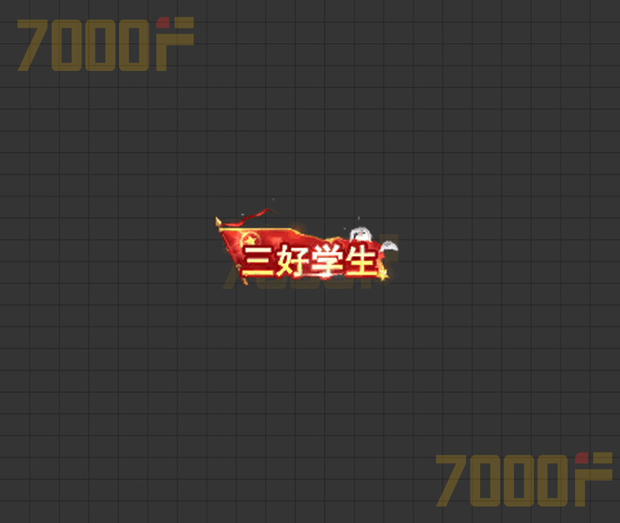 头顶称号079