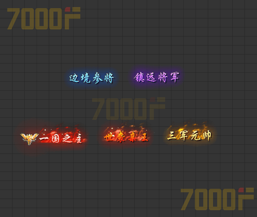 头顶称号142