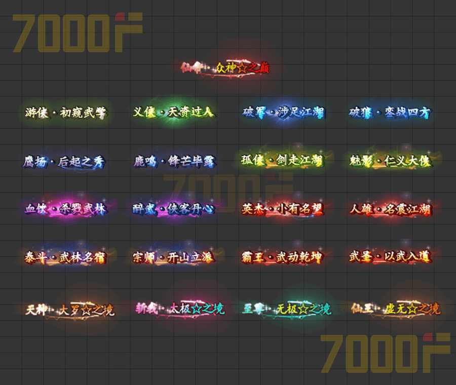 头顶称号204