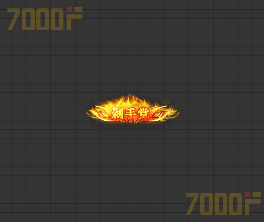 头顶称号240