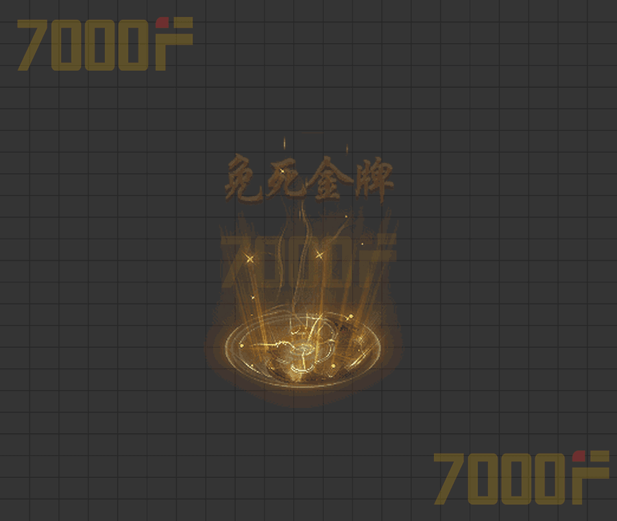 技能特效331