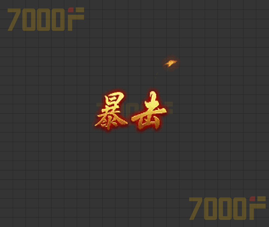 技能特效336